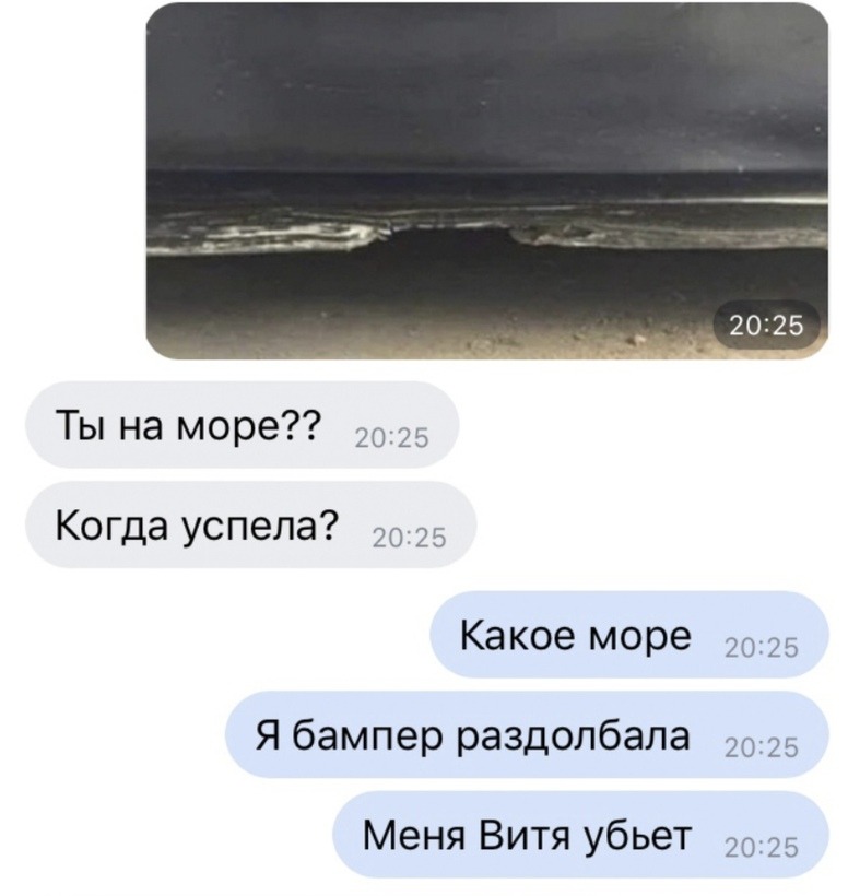 Бампер море Бампер море
