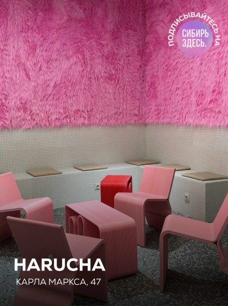 Harucha новосибирск