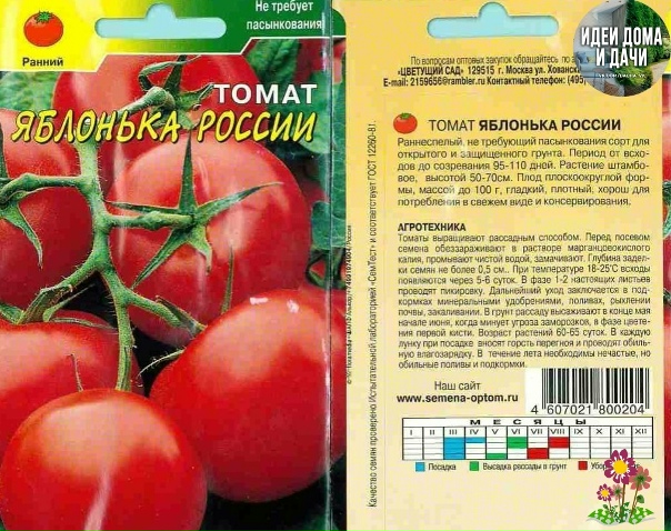 Томаты семен безголовый описание сорта фото отзывы Томаты семен безголовый описание сорта фото отзывы