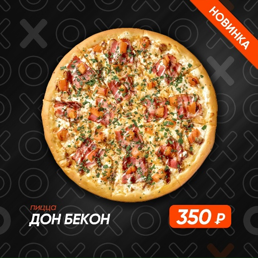 Фото: Дон Бекон, пиццерия, ул. Коммунаров, 137, Богородицк - Яндекс Карты