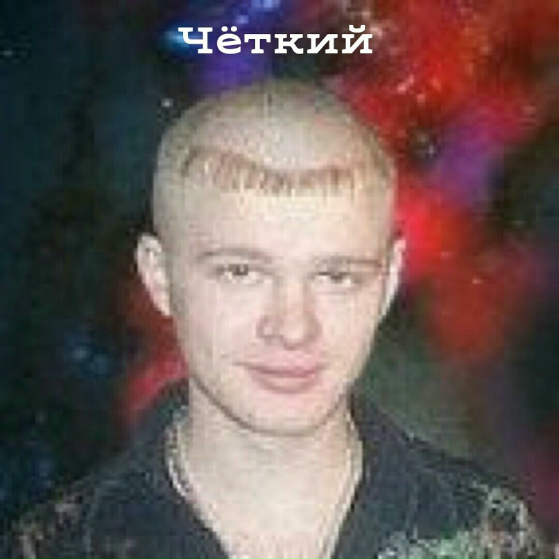 Прическа с челкой мужская деревенская Прическа с челкой мужская деревенская