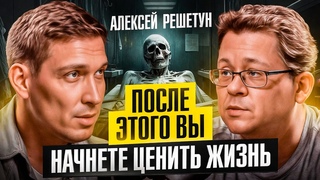 СУДМЕДЭКСПЕРТ: находки внутри трупов, торговля органами и нужен ли ЗОЖ Обычным людям не понять...
