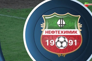 ФНЛ. 4-тур. Нефтехимик - Химки 1:0