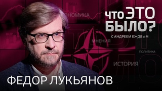 Обстрел Кременчуга и невозможные переговоры, референдум в Херсоне, усиление НАТО / Федор Лукьянов