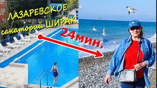 Зимуем на море. Маршрут с болталкой Как дойти от санатория ШИРАК до моря. Лазаревское Сочи