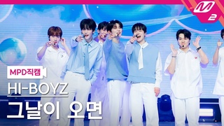 250522 MPD   8K ' ' (HI-BOYZ FanCam) | @MCOUNTDOWN