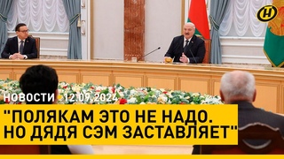 ОНИ ТАМ КРУТЯТ-ВЕРТЯТ. Лукашенко о большой политике/ Что изменится в ПДД/ Черный замок Короткевича