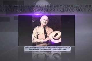 Знаете ли Вы..? Выпуск №3
