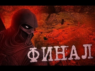 Поиграем в хоррор The Cursed Forest #3 - Финал