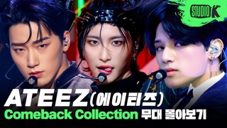 ' '   ''          | ATEEZ Stage Compilation