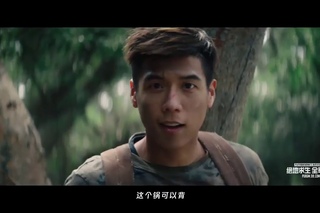 Chinese PUBG Trailer - 2018