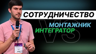 Как мы делаем Умные дома Интегратор умного дома и электромонтажники. Интерлайт 2024