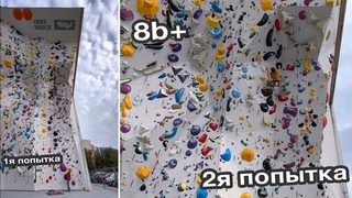 Сравнение 1я и 2я попытка на 8б+