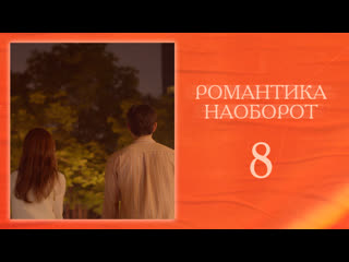 романтик наоборот. романтик наоборот. романтическая фотосессия. картинка влюбленная пара. облака пара фон.