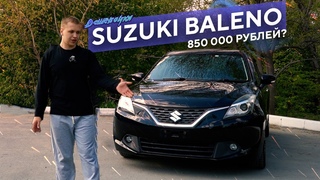 ОБЗОР НА SUZUKI BALENO! НЕ КИТАЙ и НЕ ВЕСТА, ЛУЧШИЙ БЮДЖЕТНЫЙ АВТОМОБИЛЬ