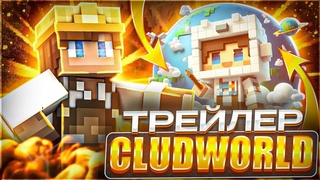 ОТКРЫЛ СВОЙ ГРИФЕРСКИЙ СЕРВЕР ! КОПИЯ REALLYWORLD НА  -  !! ЛУЧШИЙ ГРИФ СЕРВЕР !