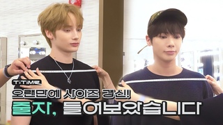 250607 Heart-Racing Body Measurements Time! | T:TIME | TXT ()