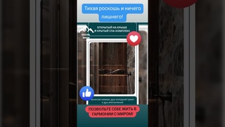 🪷 ГАРМОНИЯ ТИХОЙ РОСКОШИ 🪷