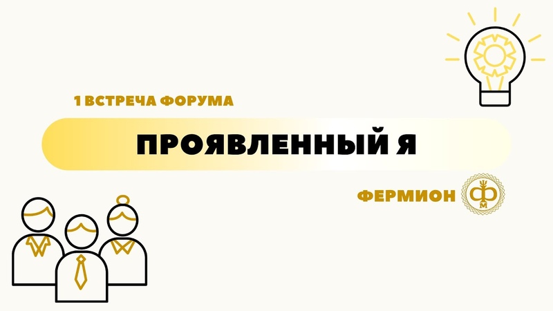форум проявите. российско азербайджанский межрегиональный форум 2022 года. форум зал. проявись 2. среда обучения сертификат.