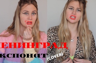 Ленинград — Экспонат | Cover Маш Милаш feat. VIP Кристина