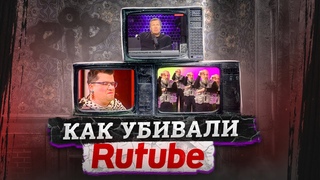 Разворованные миллиарды и тайная недвижимость бывшего куратора Rutube