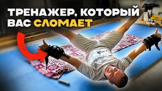 Все, Что Нужно Знать О Тренажере ПравИло | Тренажер НЕ ДЛЯ СЛАБОНЕРВНЫХ