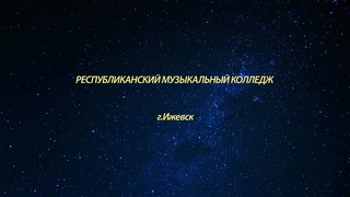 Отчетный концерт отделения Фортепиано
