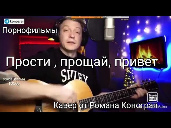 лещенко прощай. мельница прощай обложка. прощай ;рок. песня жаным жаныкаем диеп слушать. покров этно маша.