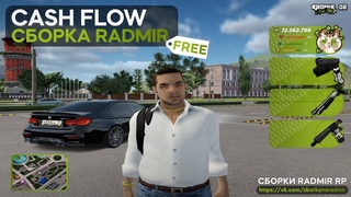 СЛИВ НОВОЙ БЕСПЛАТНОЙ СБОРКИ ДЛЯ RADMIR RP CRMP