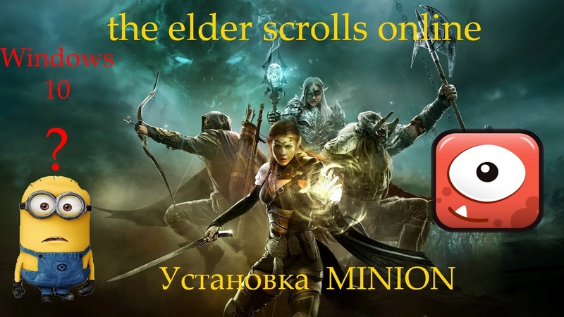 тесо стиль оборотней. Teso костюмы доминиона. The elder scrolls online2013. Minion на виндовс 10. элдер скролс рыцарь.