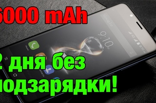 Blackview P2 - лучший смартфон с большой батареей. Обзор на русском!