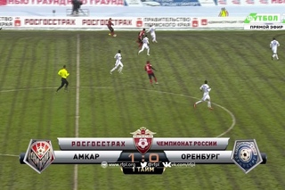Футбол. РФПЛ. 17-й тур. Амкар - Оренбург 1:0 21' Ивица Жунич (Автогол)