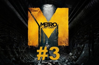 Прохождение Metro: Last Light DLC  - Часть 3