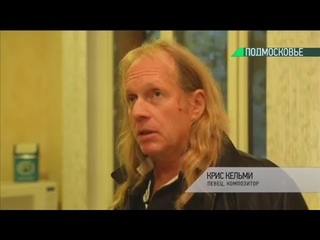 НА ДАЧУ! Крис Кельми