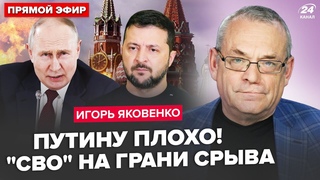 🔥ЯКОВЕНКО: У Кремлі КРИКИ через ПЛАН ПЕРЕМОГИ! Путін ЗАКРИВСЯ у кабінеті. Віддано НАКАЗ по Кадирову