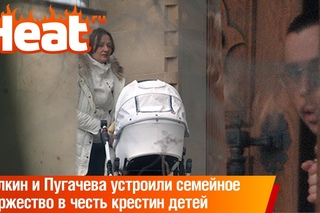 Галкин и Пугачева устроили семейное торжество в честь крестин детей